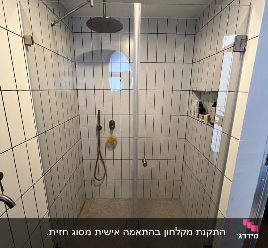 מקלחון חזית מזכוכית שקופה מותקן בחדר רחצה מעוצב